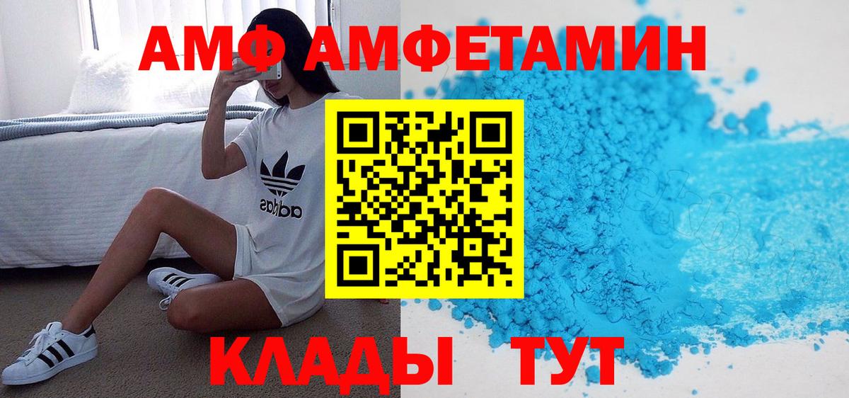Воткинск  АМФ  Вход с VPN  АМФ Premium 