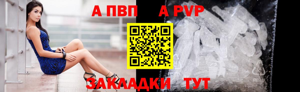 Альфа ПВП крисы CK Воткинск