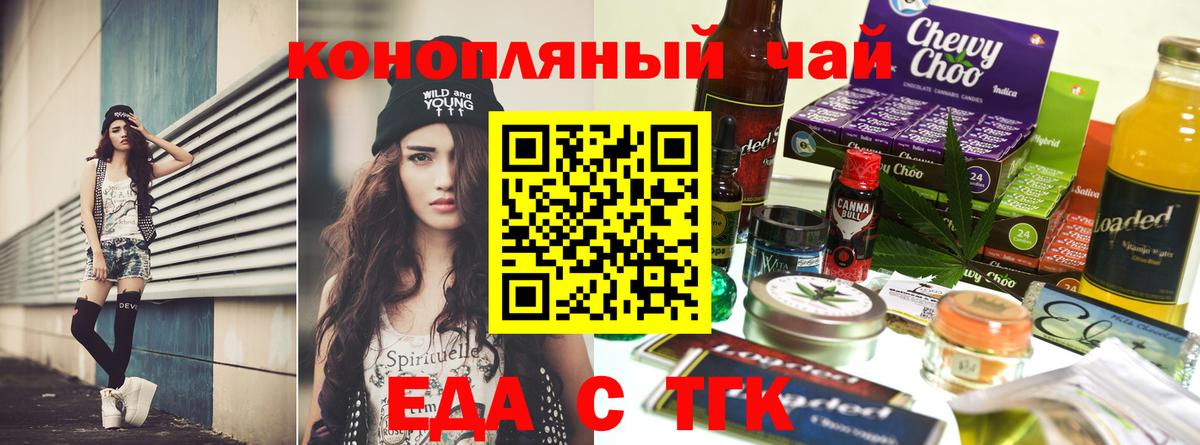 Canna-Cookies марихуана  Вход с VPN  Воткинск 