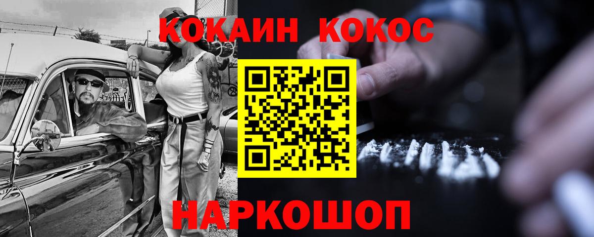COCAIN 98% Воткинск