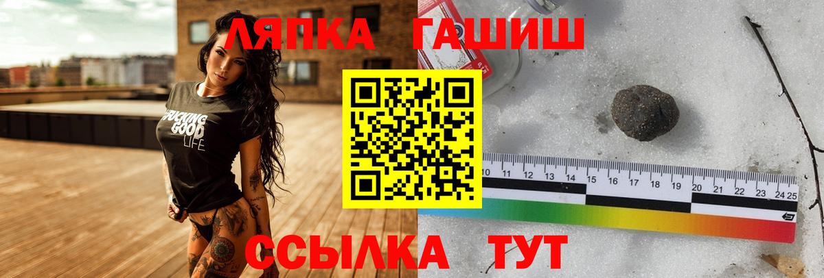 ГАШ убойный  Вход с VPN  Гашиш VHQ  Воткинск 