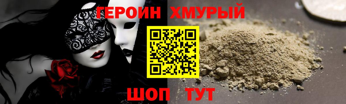 Воткинск  ГЕРОИН афганец  Вход с VPN 