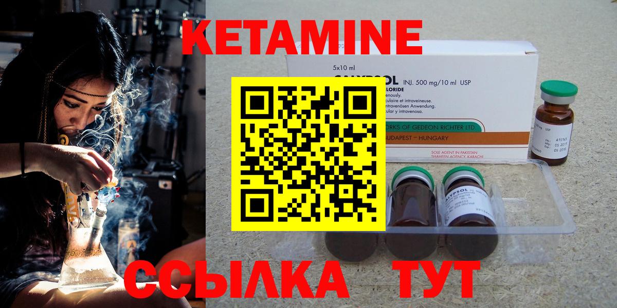 Воткинск  Кетамин ketamine  Кетамин VHQ  Вход с VPN 