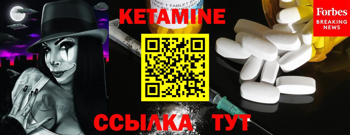 Кетамин VHQ Воткинск