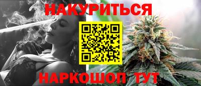 каннабис Янаул