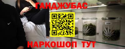 каннабис Янаул