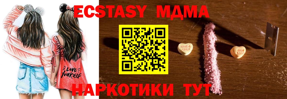 Воткинск  МДМА VHQ  МДМА  Вход с VPN  MDMA crystal 