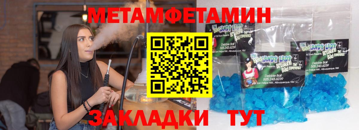 МЕТАМФЕТАМИН Декстрометамфетамин 99.9%  Вход с VPN  МЕТАМФЕТАМИН Декстрометамфетамин 99.9%  Воткинск 