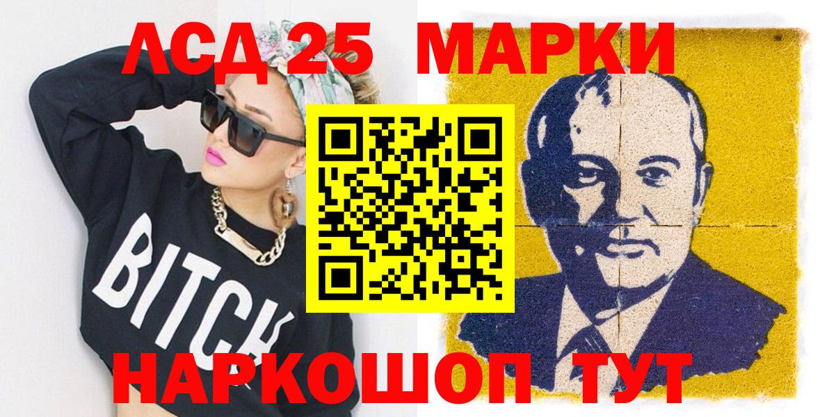 Марки 25I-NBOMe 1500мкг Воткинск
