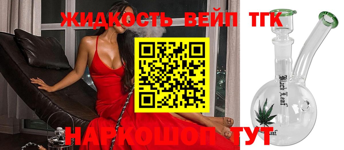 Воткинск  ТГК вейп  Вход с VPN  ТГК Wax 