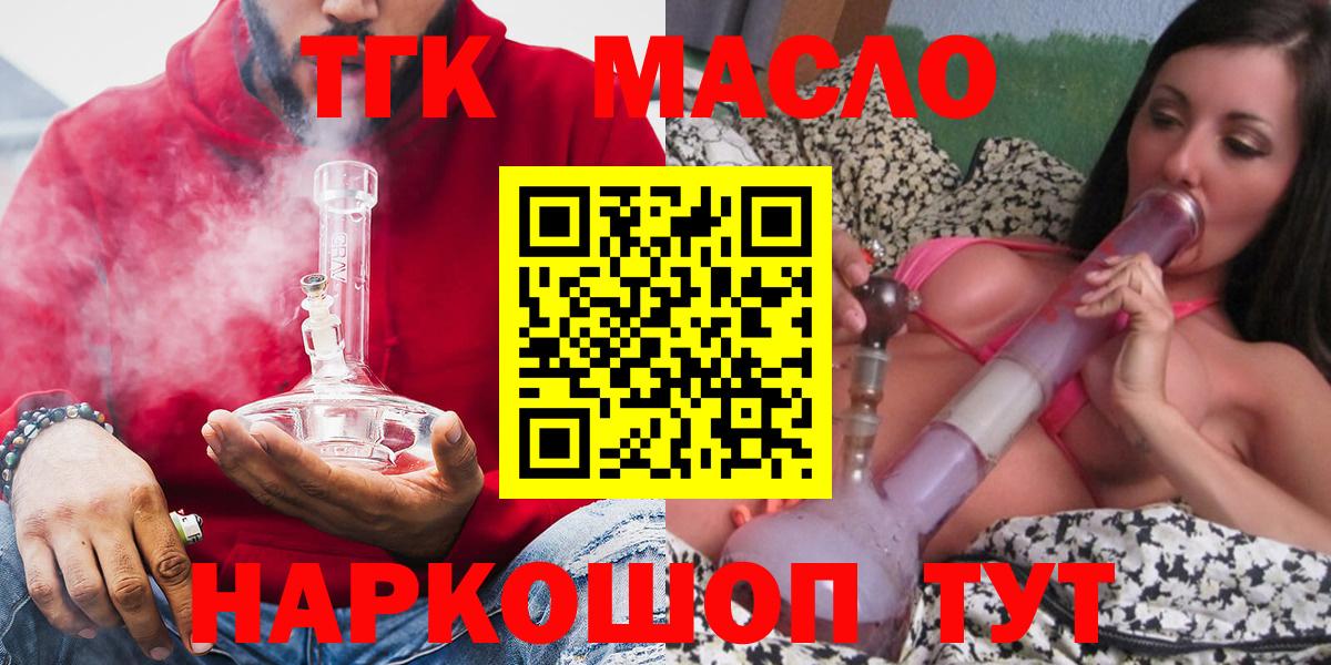 Дистиллят ТГК вейп Воткинск