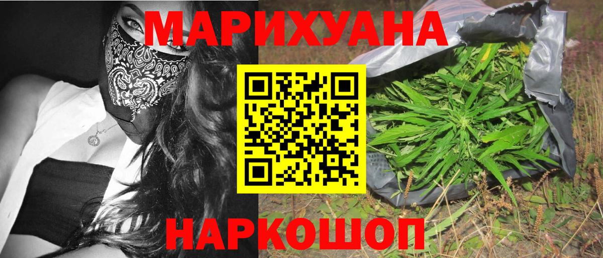 Канабис семена Воткинск